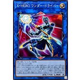 XHEROワンダードライバー【ノーマル】{TTP1-JP048}《リンク》
