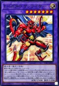 EHEROサンライザー【ノーマル】{TTP1-JP045}《融合》