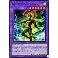 MHEROブラスト【ノーマル】{TTP1-JP041}《融合》