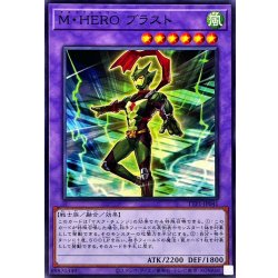 画像1: MHEROブラスト【ノーマル】{TTP1-JP041}《融合》