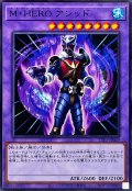 MHEROアシッド【ノーマル】{TTP1-JP039}《融合》