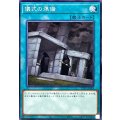 儀式の準備【ノーマル】{TTP1-JP083}《魔法》
