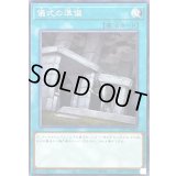 儀式の準備【ノーマル】{TTP1-JP083}《魔法》