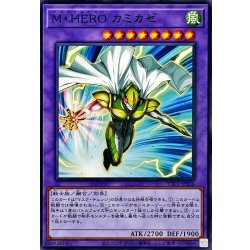 画像1: MHEROカミカゼ【ノーマル】{TTP1-JP038}《融合》