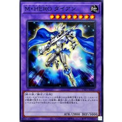 画像1: MHEROダイアン【ノーマル】{TTP1-JP037}《融合》