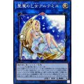 聖魔の乙女アルテミス【ノーマル】{TTP1-JP081}《リンク》
