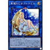 聖魔の乙女アルテミス【ノーマル】{TTP1-JP081}《リンク》