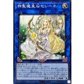 神聖魔皇后セレーネ【ノーマル】{TTP1-JP080}《リンク》