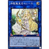 神聖魔皇后セレーネ【ノーマル】{TTP1-JP080}《リンク》