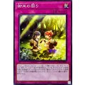 御巫の契り【ノーマル】{TTP1-JP073}《罠》