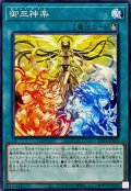 御巫神楽【ノーマル】{TTP1-JP072}《魔法》
