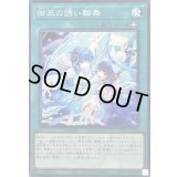 御巫の誘い輪舞【ノーマル】{TTP1-JP070}《魔法》