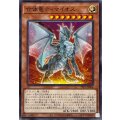 合体竜ティマイオス【ノーマル】{TTP1-JP006}《モンスター》