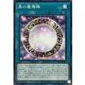 黒の魔導陣(白背景)【ノーマル】{TTP1-JP019}《魔法》
