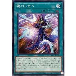 画像1: 魂のしもべ【ノーマル】{TTP1-JP020}《魔法》