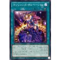 マジシャンズサルベーション【ノーマル】{TTP1-JP022}《魔法》