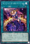 マジシャンズサルベーション【ノーマル】{TTP1-JP022}《魔法》