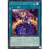 マジシャンズサルベーション【ノーマル】{TTP1-JP022}《魔法》