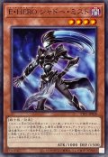 EHEROシャドーミスト【ノーマル】{TTP1-JP028}《モンスター》