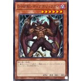 DHEROディアボリックガイ【ノーマル】{TTP1-JP032}《モンスター》