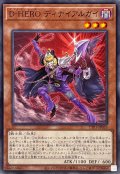 DHEROディナイアルガイ【ノーマル】{TTP1-JP033}《モンスター》