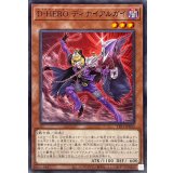 DHEROディナイアルガイ【ノーマル】{TTP1-JP033}《モンスター》