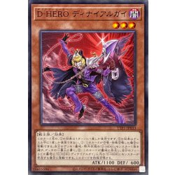 画像1: DHEROディナイアルガイ【ノーマル】{TTP1-JP033}《モンスター》