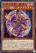 幻想の見習い魔導師【ノーマル】{TTP1-JP008}《モンスター》