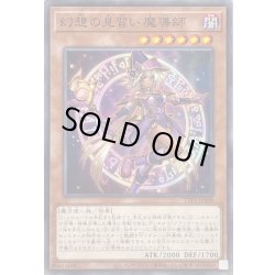 画像1: 幻想の見習い魔導師【ノーマル】{TTP1-JP008}《モンスター》