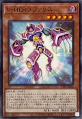 VHEROファリス【ノーマル】{TTP1-JP034}《モンスター》