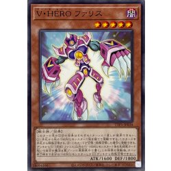 画像1: VHEROファリス【ノーマル】{TTP1-JP034}《モンスター》