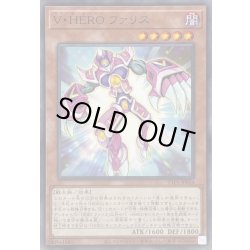 画像1: VHEROファリス【ノーマル】{TTP1-JP034}《モンスター》