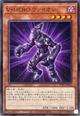 VHEROヴァイオン【ノーマル】{TTP1-JP035}《モンスター》
