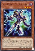 VHEROインクリース【ノーマル】{TTP1-JP036}《モンスター》
