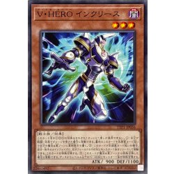 画像1: VHEROインクリース【ノーマル】{TTP1-JP036}《モンスター》