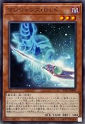 マジシャンズロッド【ノーマル】{TTP1-JP009}《モンスター》