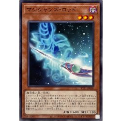 画像1: マジシャンズロッド【ノーマル】{TTP1-JP009}《モンスター》