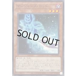 画像1: マジシャンズロッド【ノーマル】{TTP1-JP009}《モンスター》