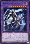 竜騎士ブラックマジシャン【ノーマル】{TTP1-JP013}《融合》