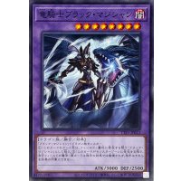 竜騎士ブラックマジシャン【ノーマル】{TTP1-JP013}《融合》
