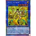オオヒメの御巫(大人)【プリズマティックシークレット】{TTP1-JP063}《儀式》