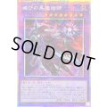 滅びの黒魔術師【プリズマティックシークレット】{TTP1-JP001}《融合》