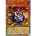 御巫奉サナキ【プリズマティックシークレット】{TTP1-JP057}《モンスター》
