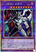 CHEROカオス【プリズマティックシークレット】{TTP1-JP042}《融合》
