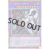 〔状態A-〕CHEROカオス【プリズマティックシークレット】{TTP1-JP042}《融合》