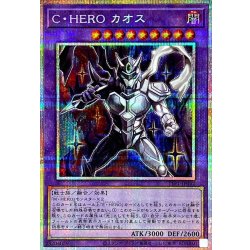 画像1: CHEROカオス【プリズマティックシークレット】{TTP1-JP042}《融合》