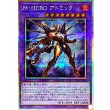 MHEROアトミック【プリズマティックシークレット】{TTP1-JP026}《融合》