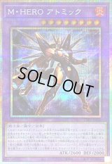 〔状態A-〕MHEROアトミック【プリズマティックシークレット】{TTP1-JP026}《融合》