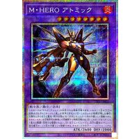 MHEROアトミック【プリズマティックシークレット】{TTP1-JP026}《融合》