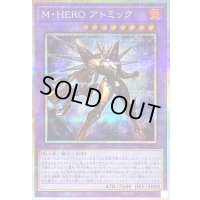 〔状態A-〕MHEROアトミック【プリズマティックシークレット】{TTP1-JP026}《融合》